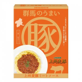 上州麦豚ミートソース